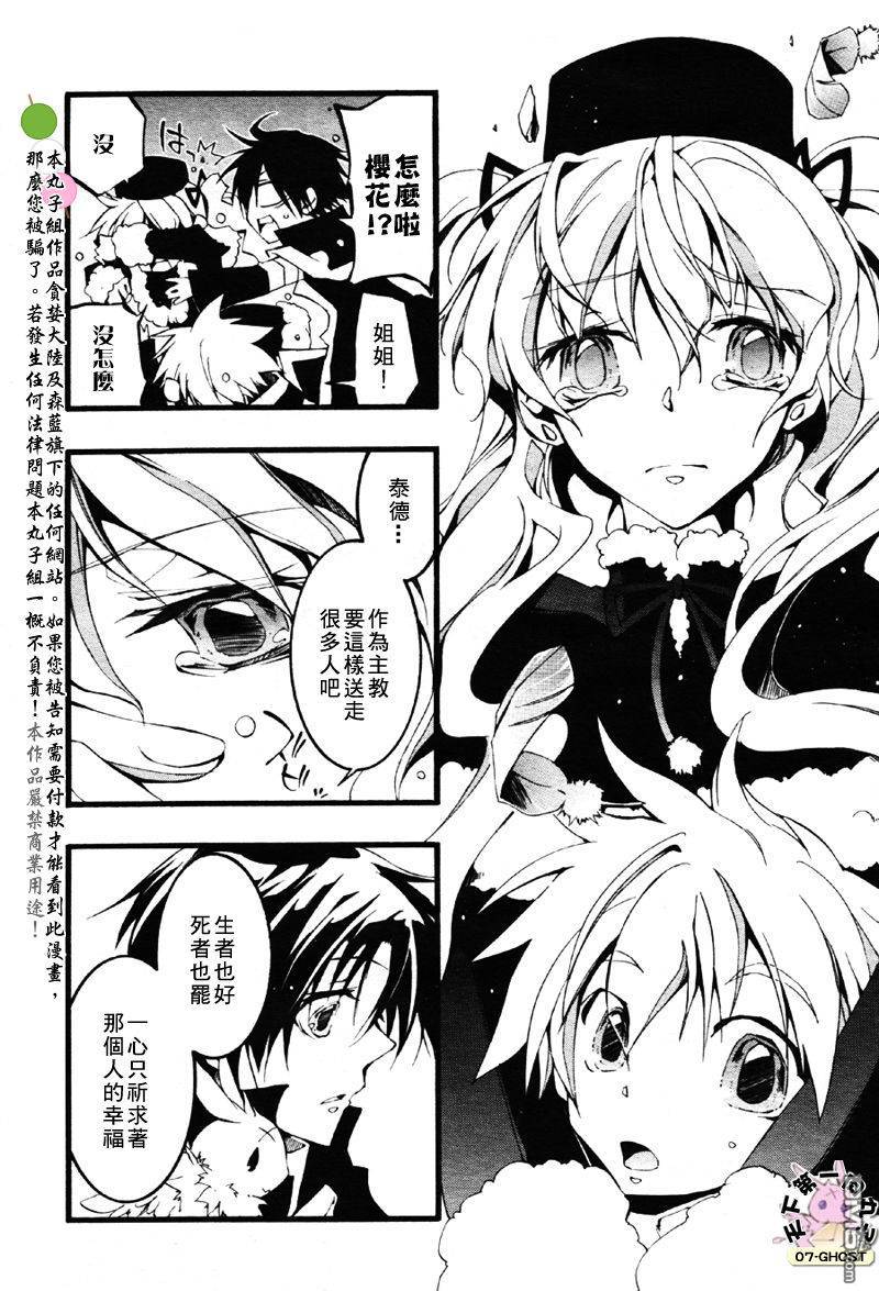 《神幻拍档》漫画最新章节 第53话 免费下拉式在线观看章节第【26】张图片