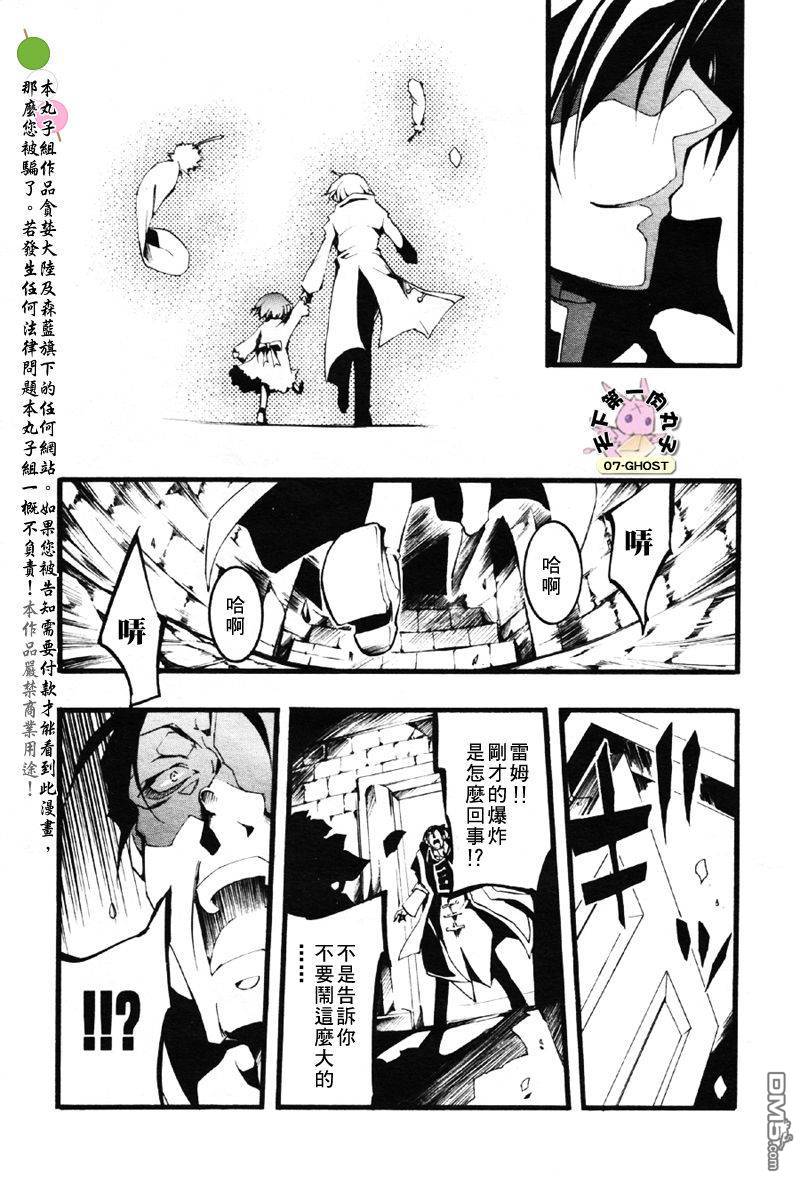 《神幻拍档》漫画最新章节 第53话 免费下拉式在线观看章节第【27】张图片