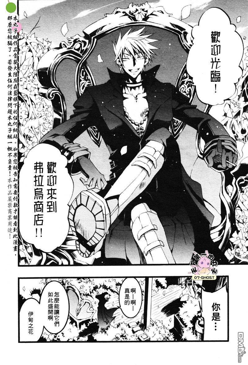 《神幻拍档》漫画最新章节 第53话 免费下拉式在线观看章节第【28】张图片