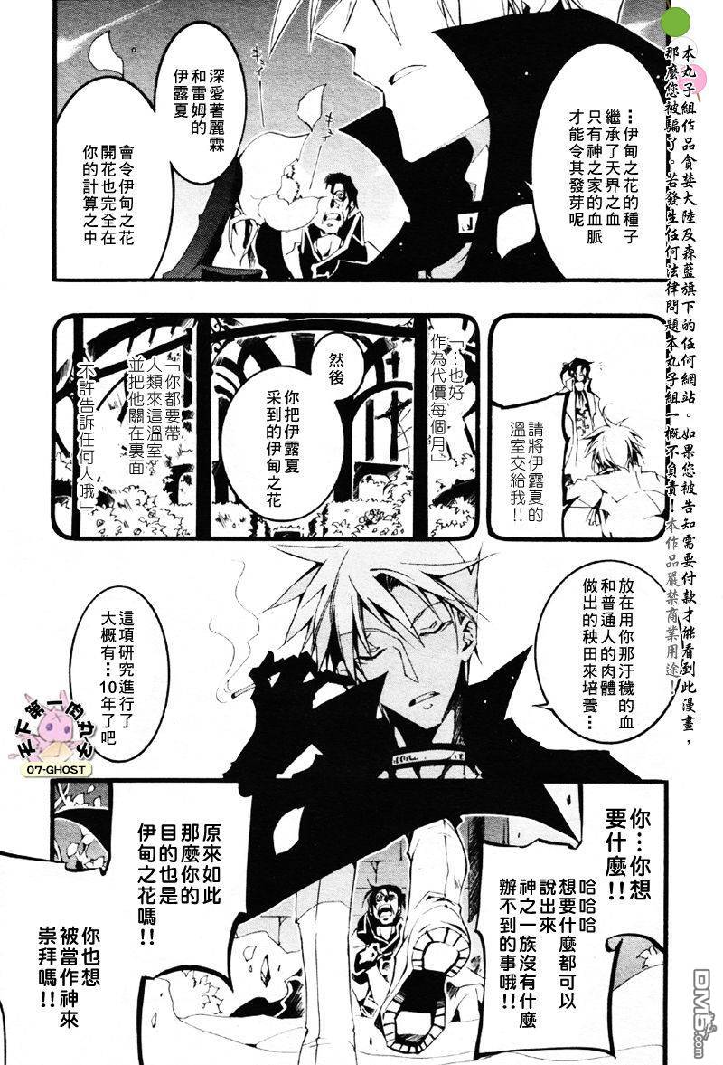 《神幻拍档》漫画最新章节 第53话 免费下拉式在线观看章节第【29】张图片