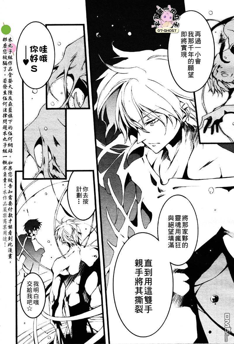 《神幻拍档》漫画最新章节 第53话 免费下拉式在线观看章节第【3】张图片