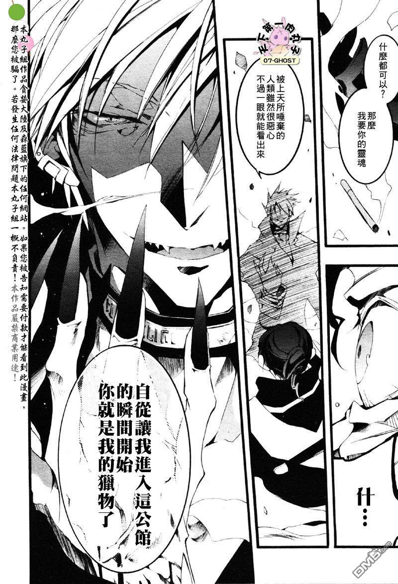 《神幻拍档》漫画最新章节 第53话 免费下拉式在线观看章节第【30】张图片