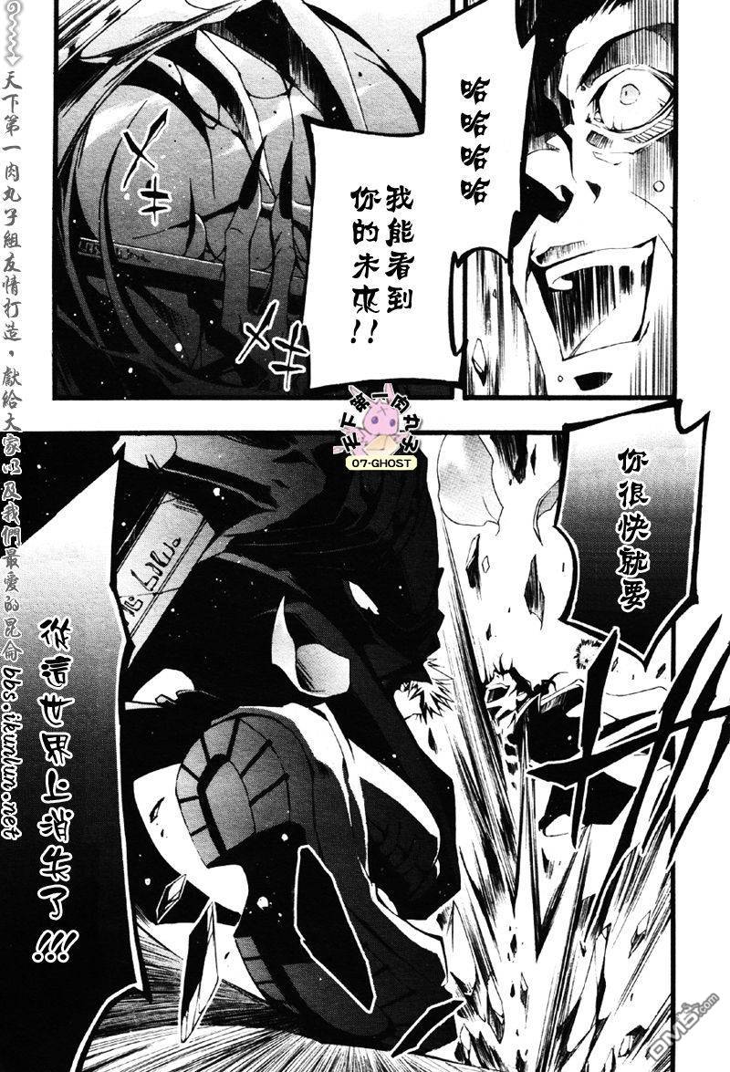 《神幻拍档》漫画最新章节 第53话 免费下拉式在线观看章节第【31】张图片