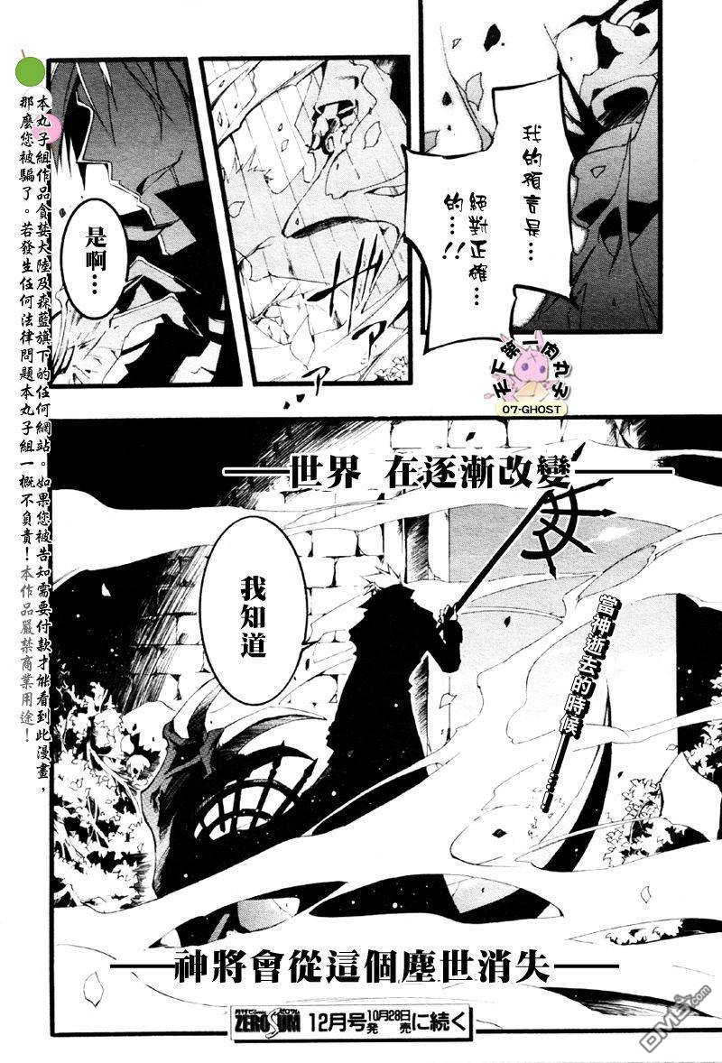 《神幻拍档》漫画最新章节 第53话 免费下拉式在线观看章节第【32】张图片