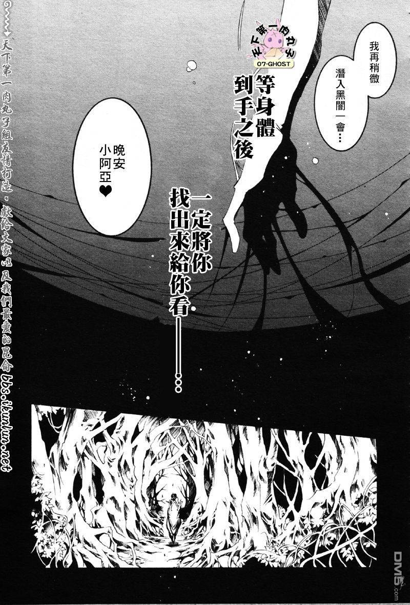 《神幻拍档》漫画最新章节 第53话 免费下拉式在线观看章节第【4】张图片