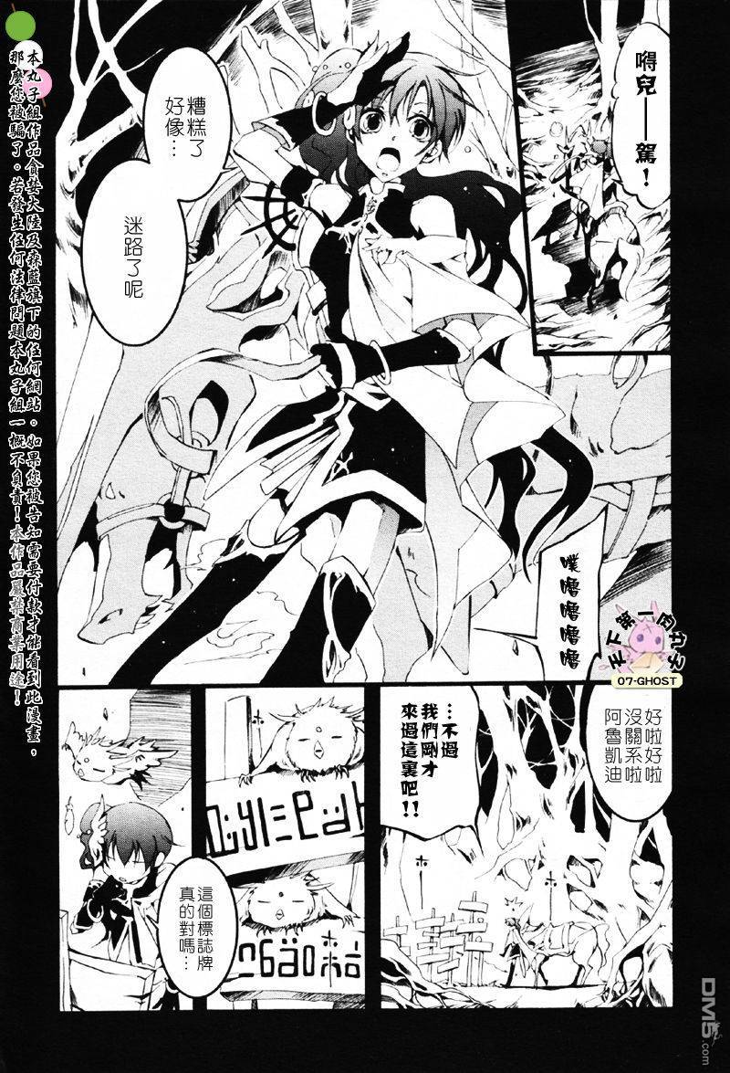 《神幻拍档》漫画最新章节 第53话 免费下拉式在线观看章节第【5】张图片