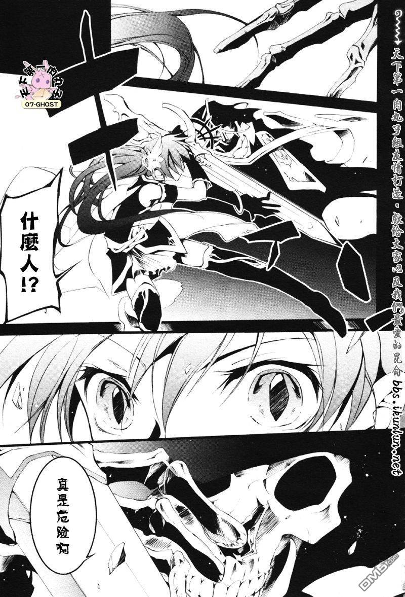 《神幻拍档》漫画最新章节 第53话 免费下拉式在线观看章节第【6】张图片