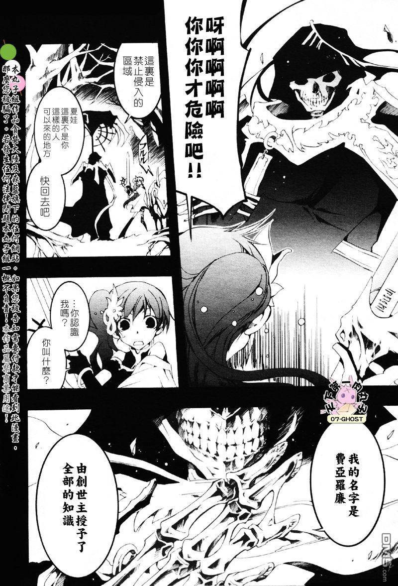 《神幻拍档》漫画最新章节 第53话 免费下拉式在线观看章节第【7】张图片