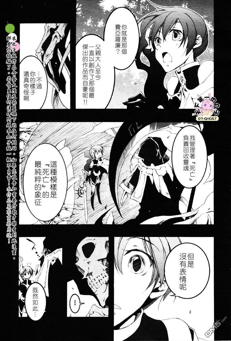 《神幻拍档》漫画最新章节 第53话 免费下拉式在线观看章节第【8】张图片