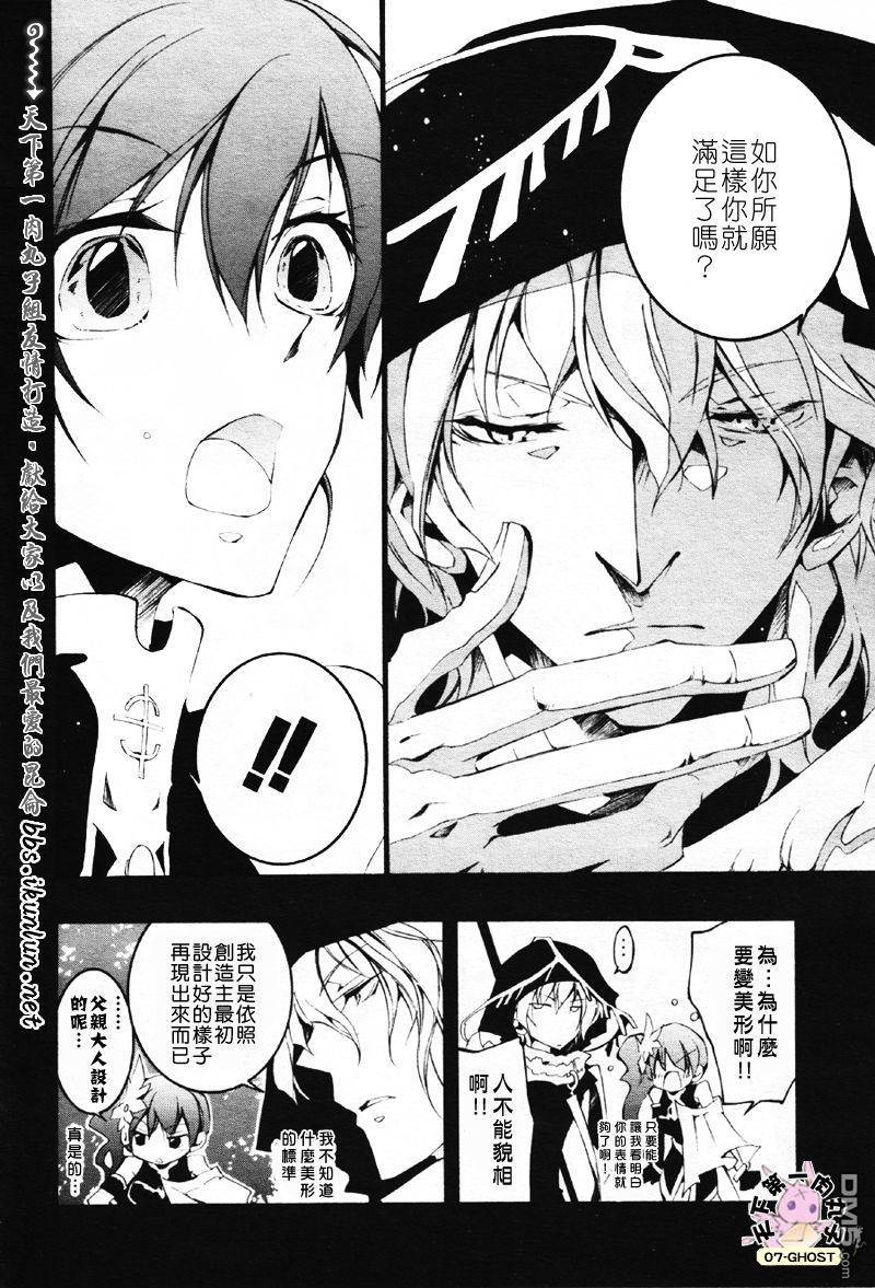 《神幻拍档》漫画最新章节 第53话 免费下拉式在线观看章节第【9】张图片