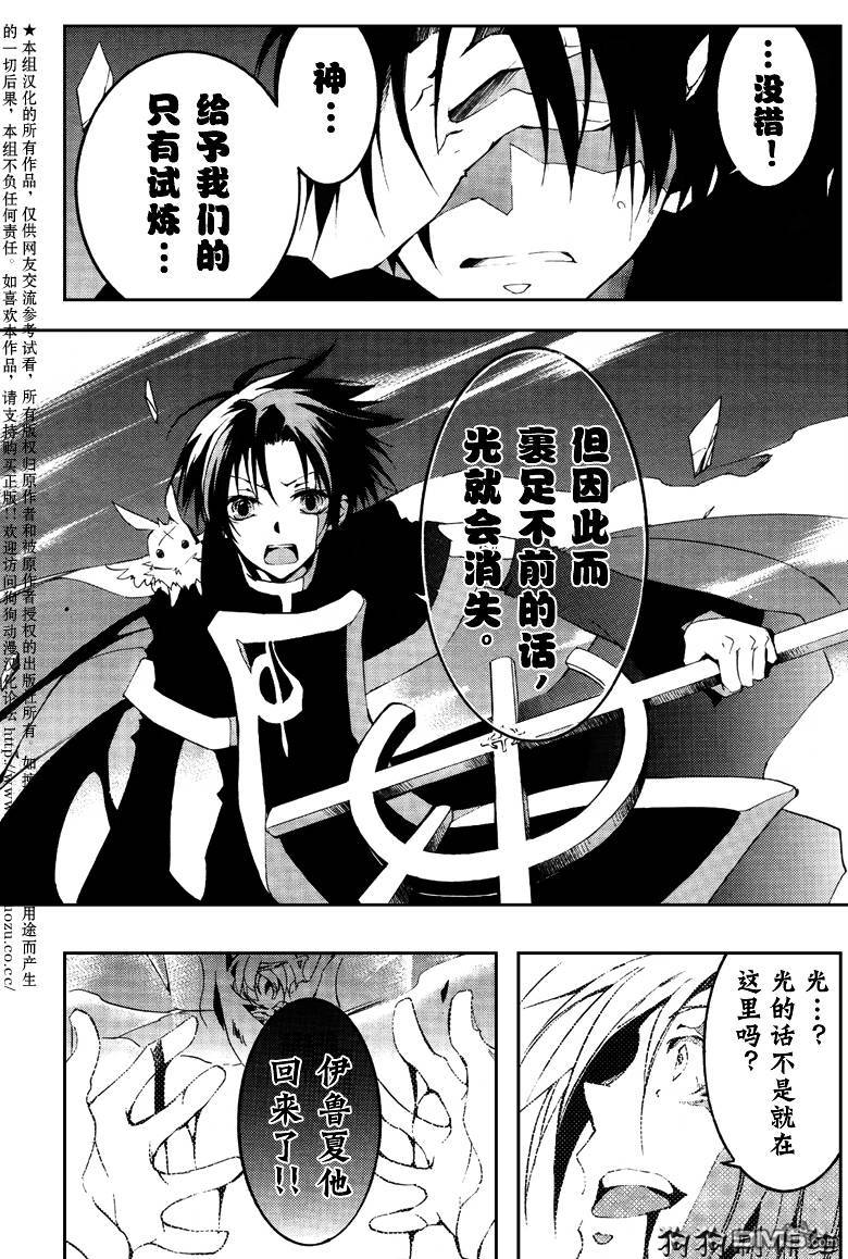 《神幻拍档》漫画最新章节 第52话 免费下拉式在线观看章节第【15】张图片