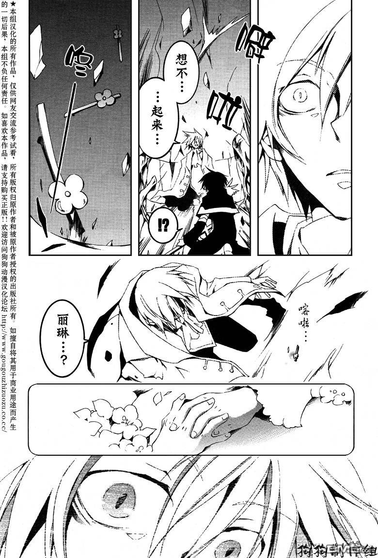 《神幻拍档》漫画最新章节 第52话 免费下拉式在线观看章节第【18】张图片