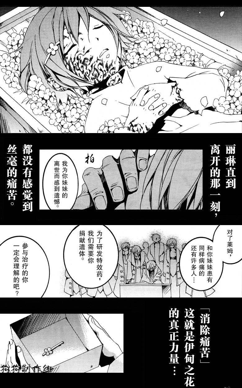 《神幻拍档》漫画最新章节 第52话 免费下拉式在线观看章节第【19】张图片