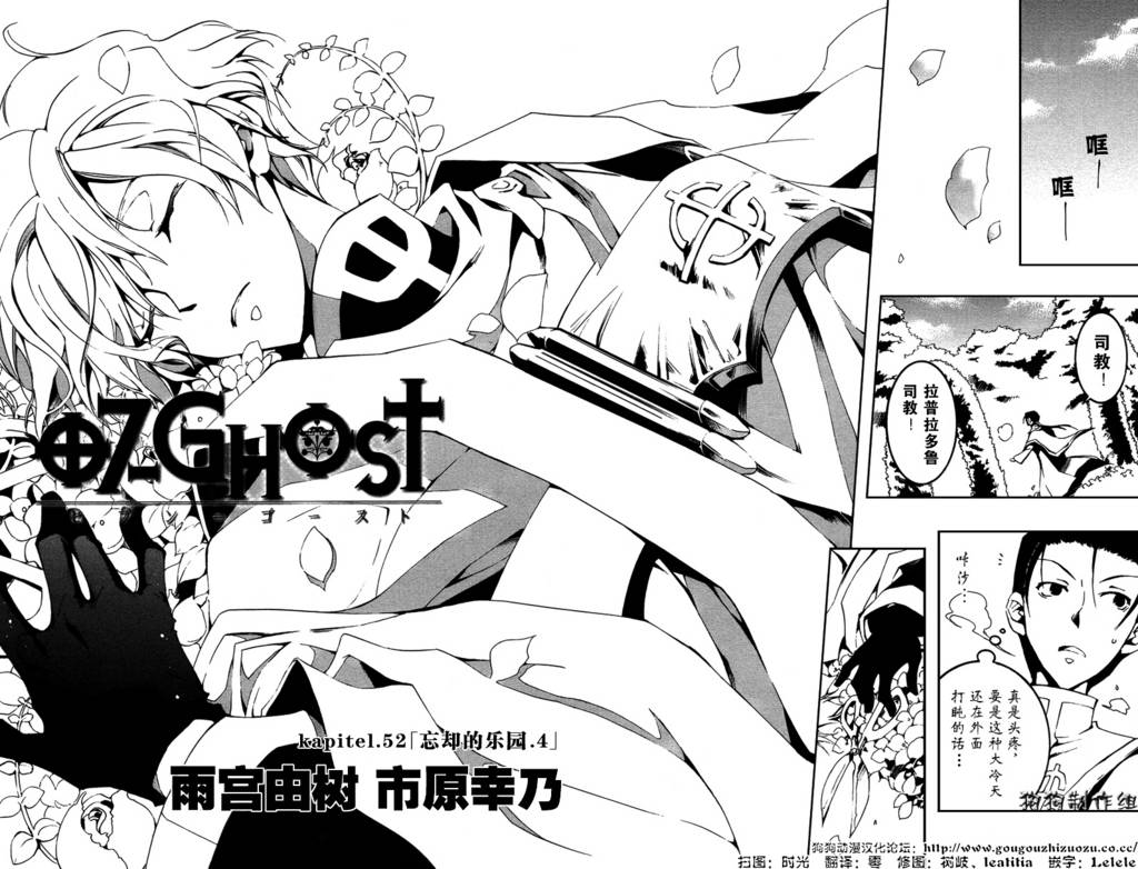 《神幻拍档》漫画最新章节 第52话 免费下拉式在线观看章节第【2】张图片