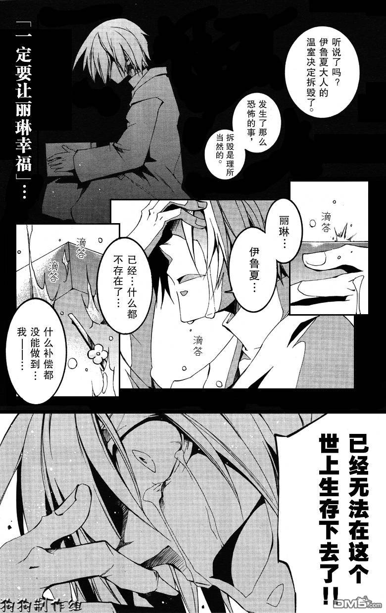 《神幻拍档》漫画最新章节 第52话 免费下拉式在线观看章节第【21】张图片