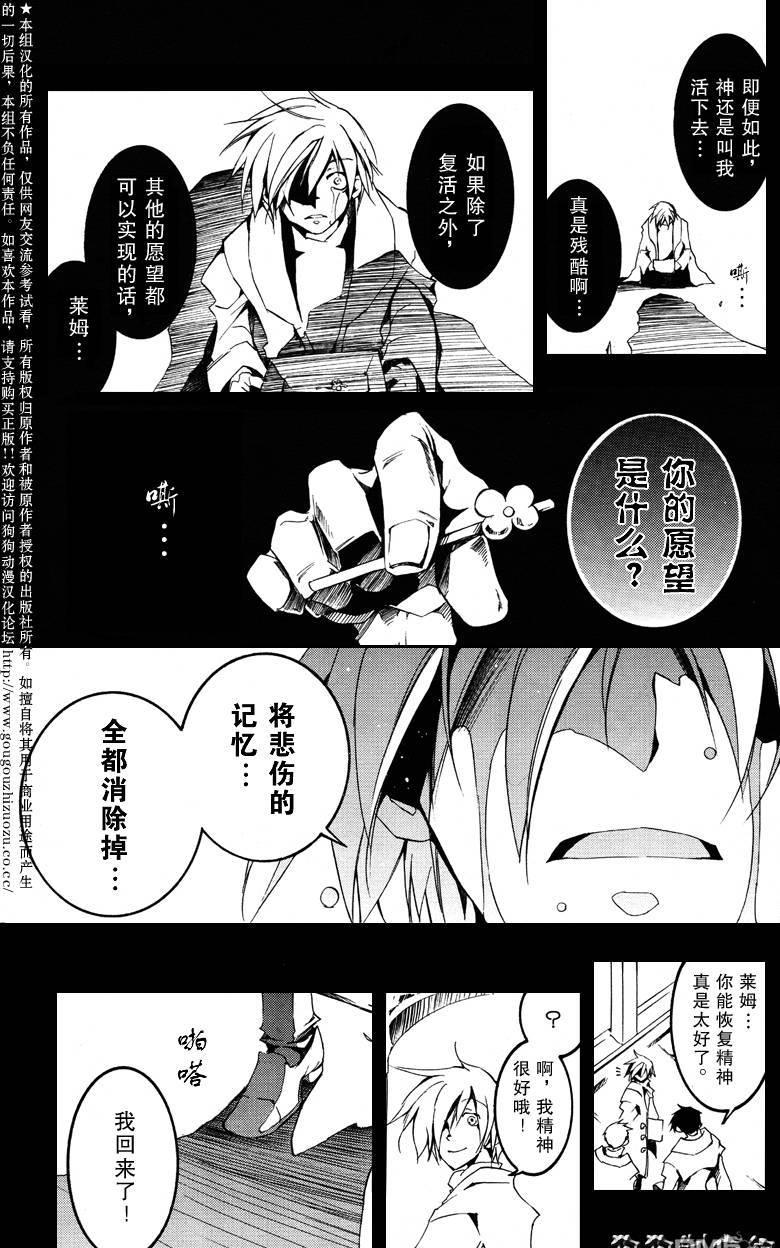 《神幻拍档》漫画最新章节 第52话 免费下拉式在线观看章节第【22】张图片