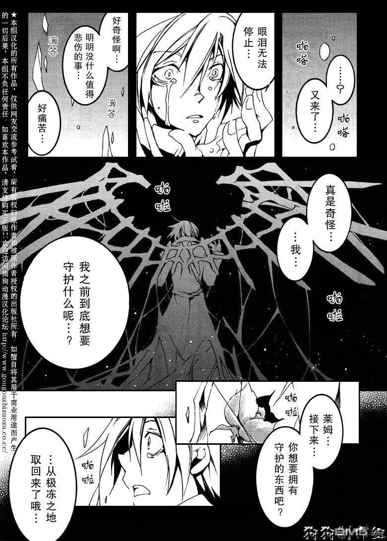 《神幻拍档》漫画最新章节 第52话 免费下拉式在线观看章节第【24】张图片