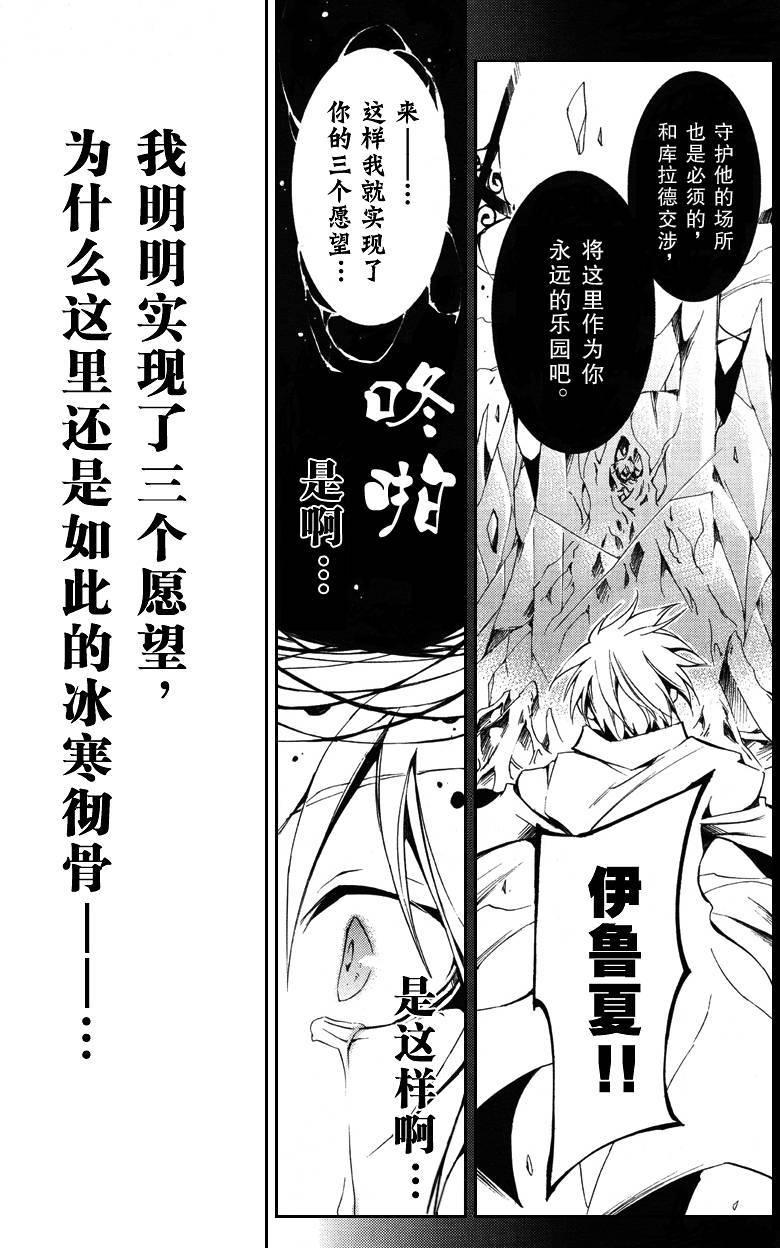 《神幻拍档》漫画最新章节 第52话 免费下拉式在线观看章节第【25】张图片