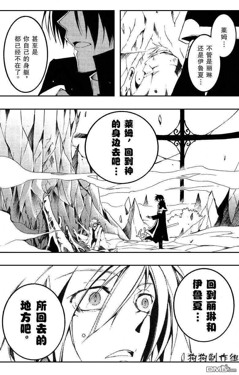 《神幻拍档》漫画最新章节 第52话 免费下拉式在线观看章节第【27】张图片