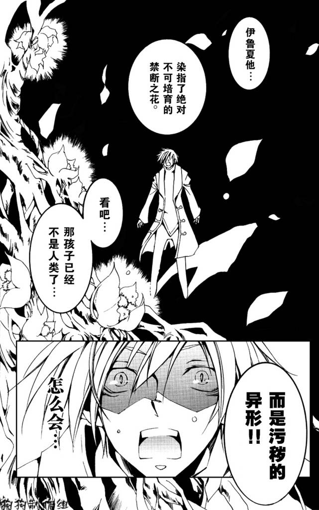 《神幻拍档》漫画最新章节 第52话 免费下拉式在线观看章节第【3】张图片