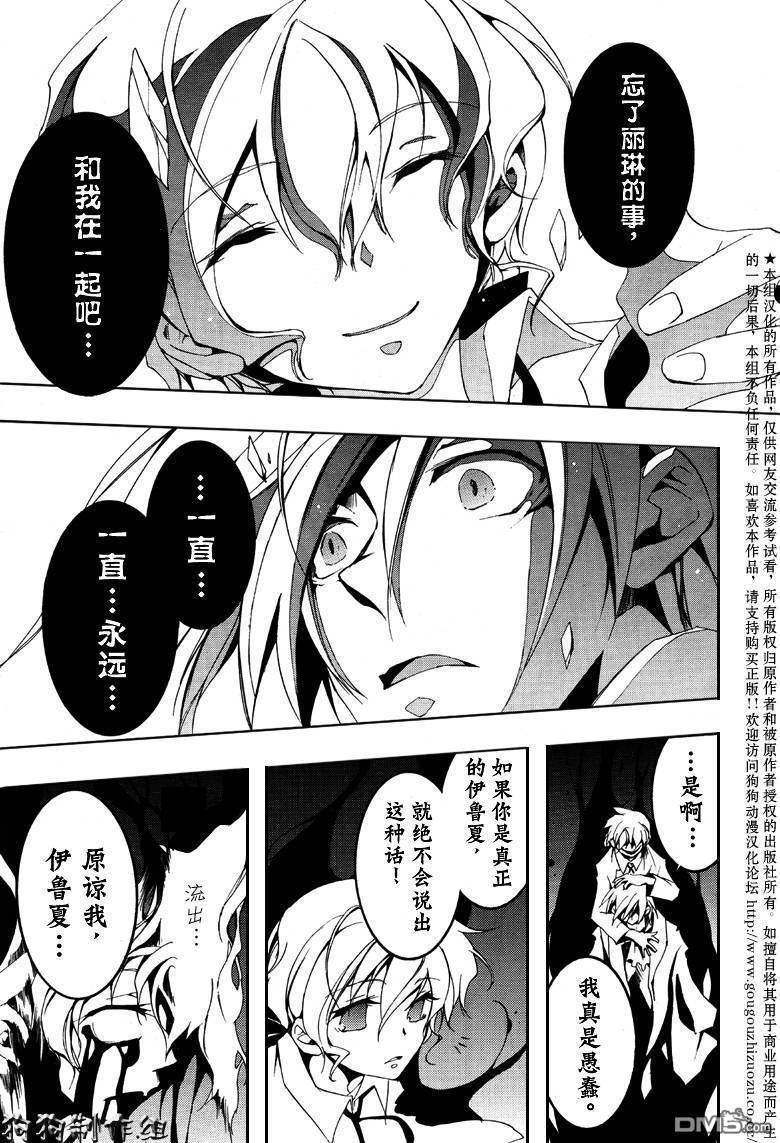 《神幻拍档》漫画最新章节 第52话 免费下拉式在线观看章节第【30】张图片