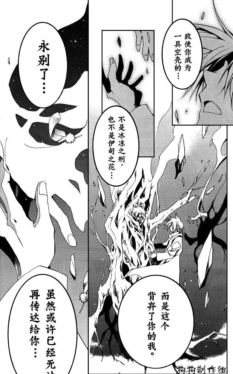 《神幻拍档》漫画最新章节 第52话 免费下拉式在线观看章节第【31】张图片