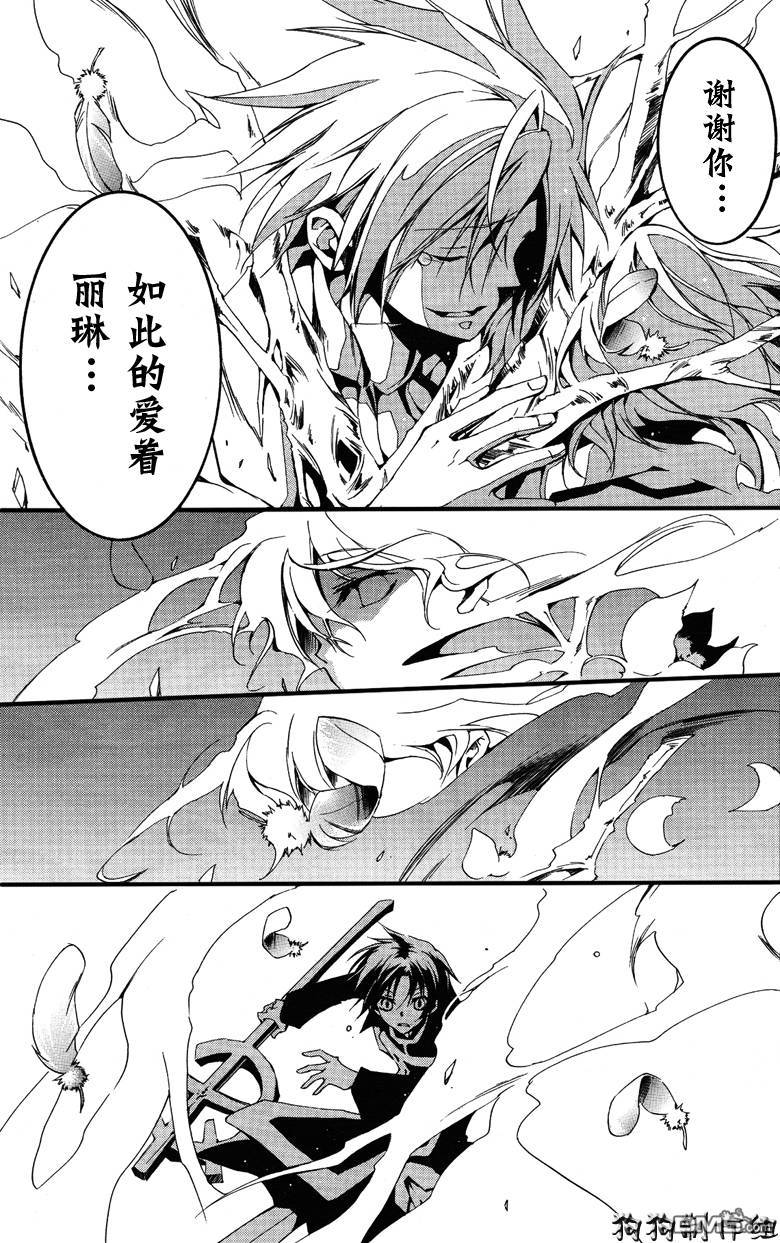 《神幻拍档》漫画最新章节 第52话 免费下拉式在线观看章节第【33】张图片