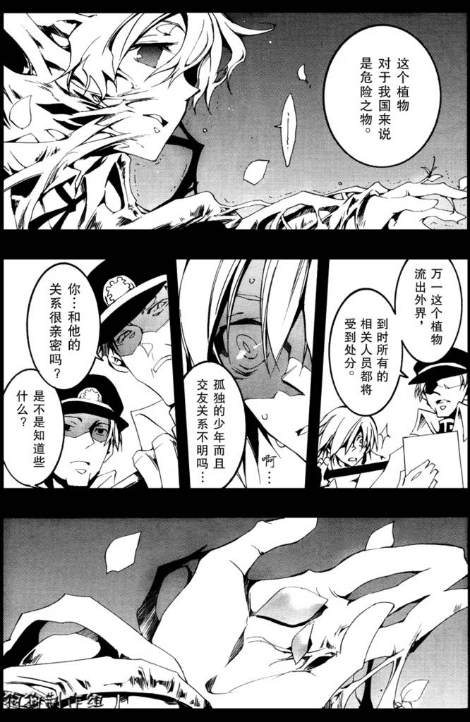 《神幻拍档》漫画最新章节 第52话 免费下拉式在线观看章节第【5】张图片