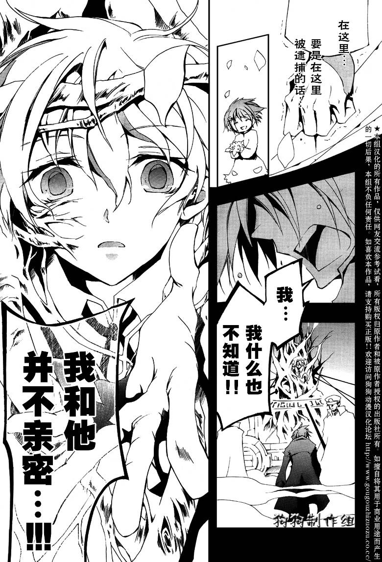 《神幻拍档》漫画最新章节 第52话 免费下拉式在线观看章节第【6】张图片