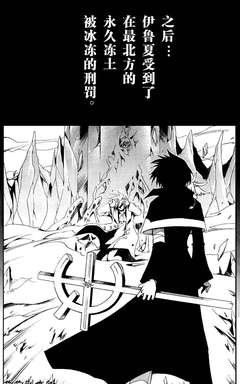 《神幻拍档》漫画最新章节 第52话 免费下拉式在线观看章节第【7】张图片