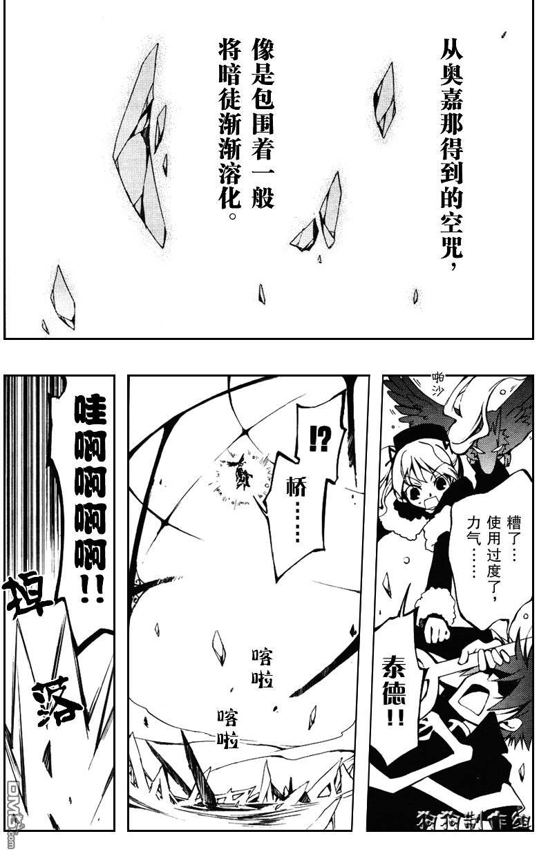 《神幻拍档》漫画最新章节 第51话 免费下拉式在线观看章节第【10】张图片