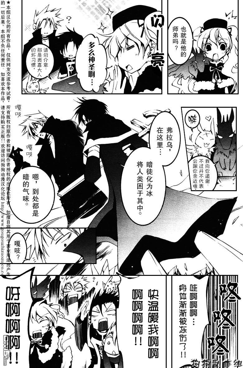 《神幻拍档》漫画最新章节 第51话 免费下拉式在线观看章节第【13】张图片