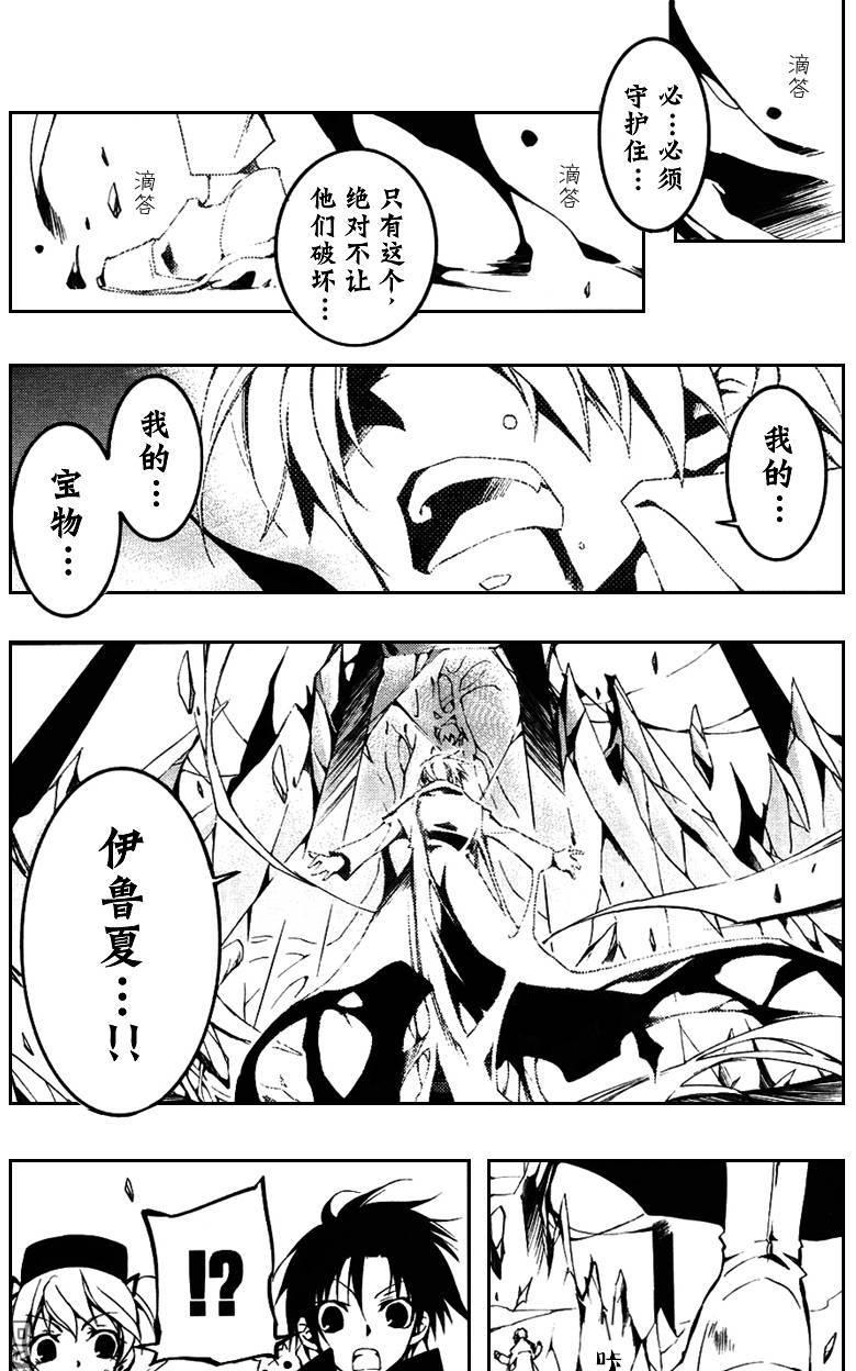 《神幻拍档》漫画最新章节 第51话 免费下拉式在线观看章节第【15】张图片