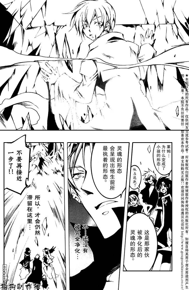 《神幻拍档》漫画最新章节 第51话 免费下拉式在线观看章节第【17】张图片