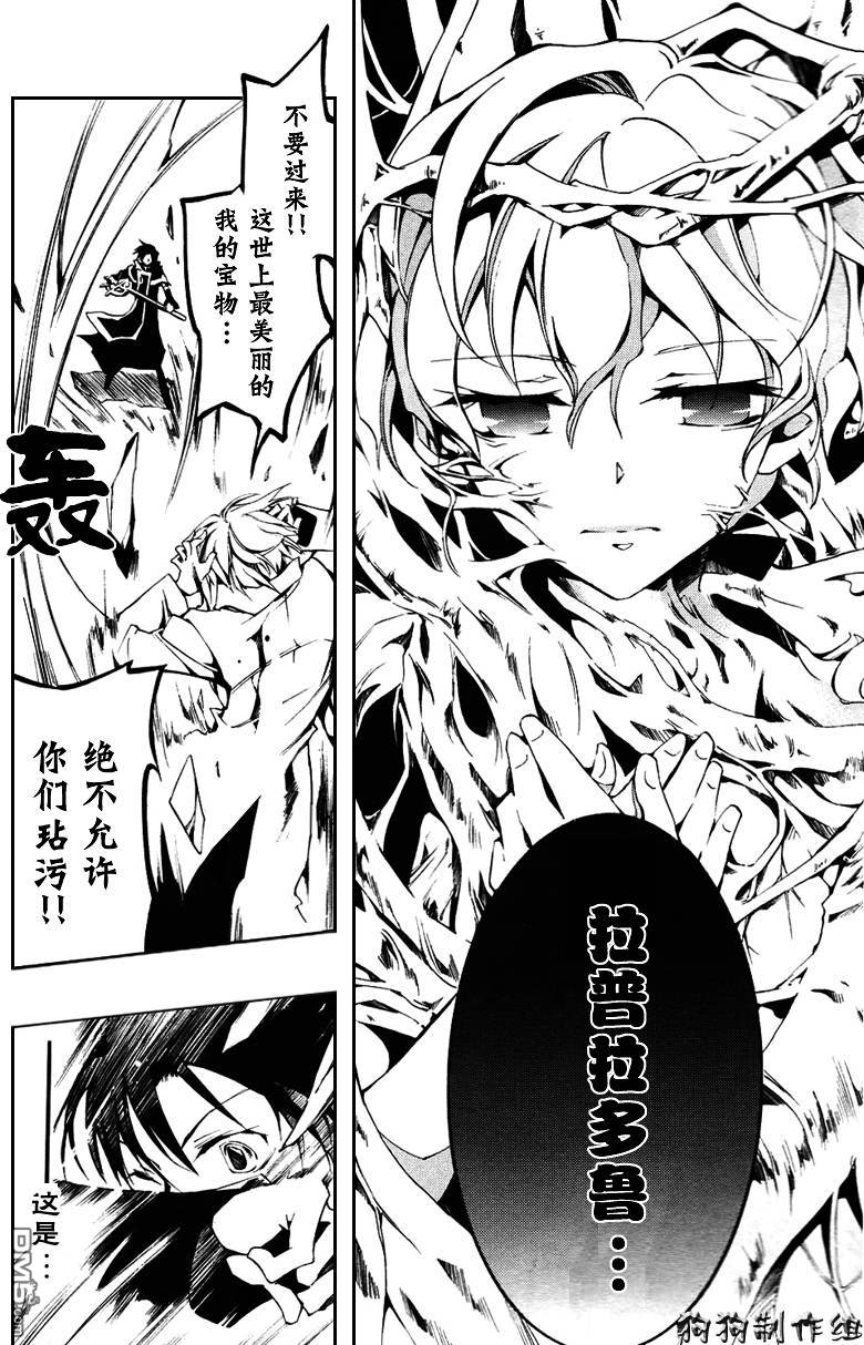 《神幻拍档》漫画最新章节 第51话 免费下拉式在线观看章节第【19】张图片