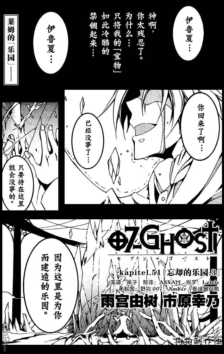 《神幻拍档》漫画最新章节 第51话 免费下拉式在线观看章节第【2】张图片