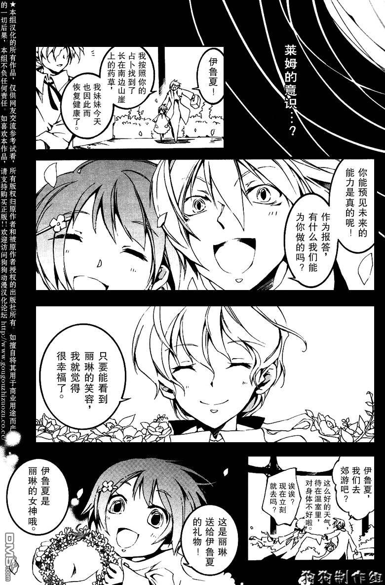 《神幻拍档》漫画最新章节 第51话 免费下拉式在线观看章节第【20】张图片