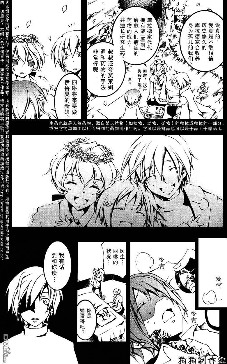 《神幻拍档》漫画最新章节 第51话 免费下拉式在线观看章节第【21】张图片