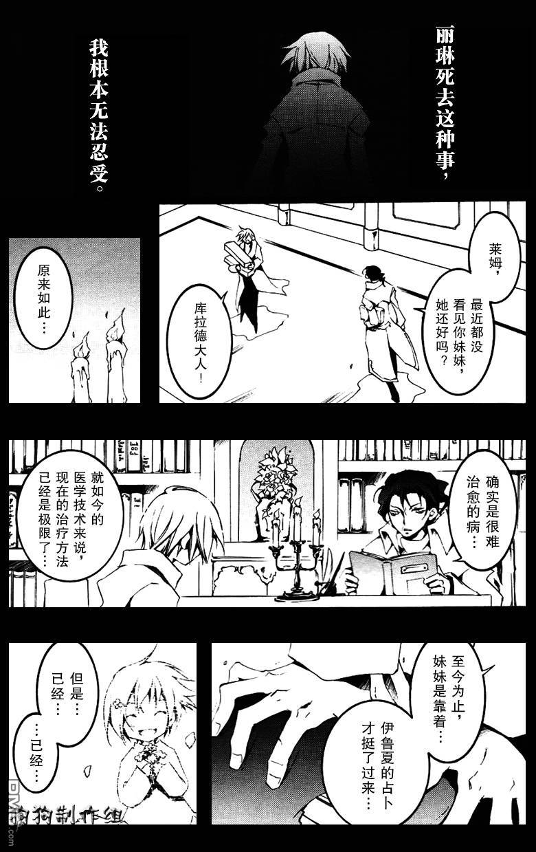 《神幻拍档》漫画最新章节 第51话 免费下拉式在线观看章节第【24】张图片