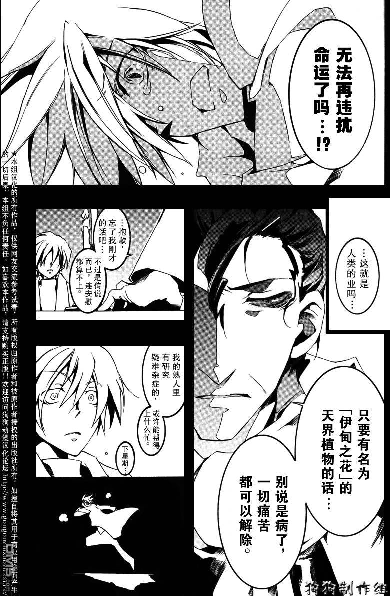 《神幻拍档》漫画最新章节 第51话 免费下拉式在线观看章节第【25】张图片