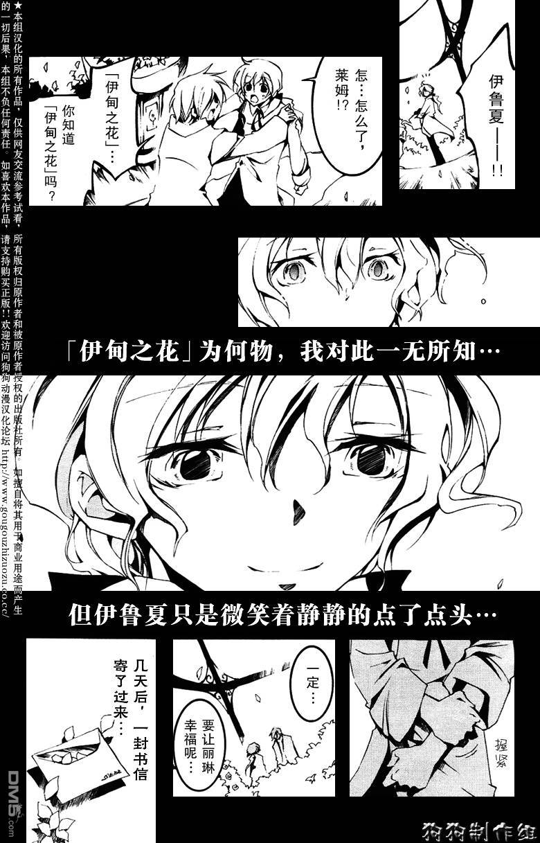 《神幻拍档》漫画最新章节 第51话 免费下拉式在线观看章节第【26】张图片