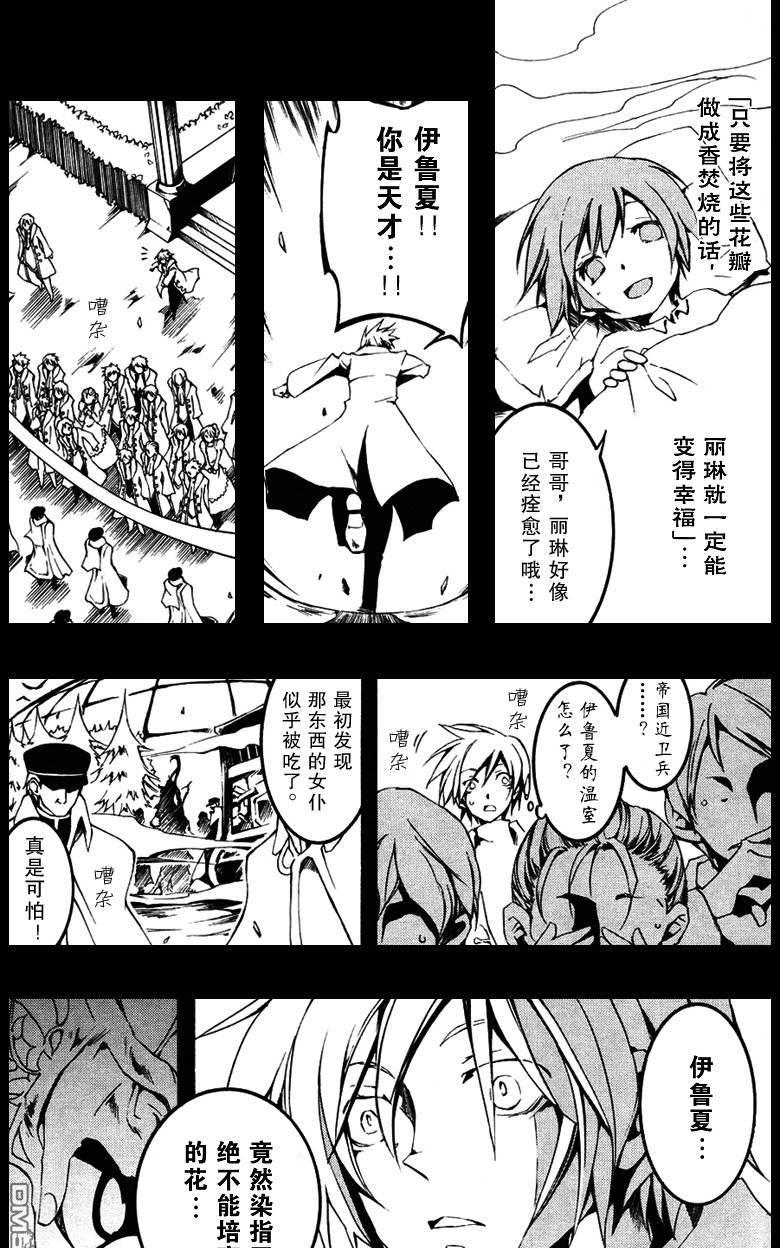 《神幻拍档》漫画最新章节 第51话 免费下拉式在线观看章节第【27】张图片