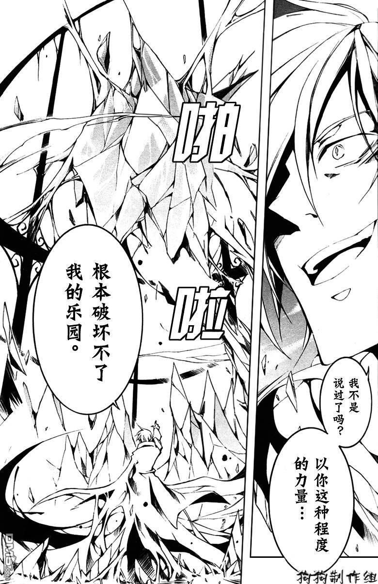 《神幻拍档》漫画最新章节 第51话 免费下拉式在线观看章节第【5】张图片