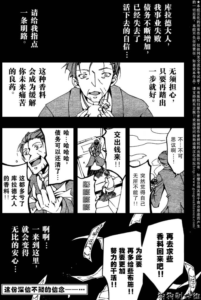 《神幻拍档》漫画最新章节 第50话 免费下拉式在线观看章节第【1】张图片