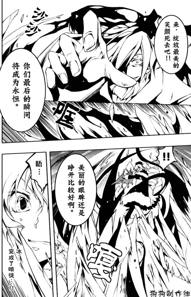 《神幻拍档》漫画最新章节 第50话 免费下拉式在线观看章节第【10】张图片