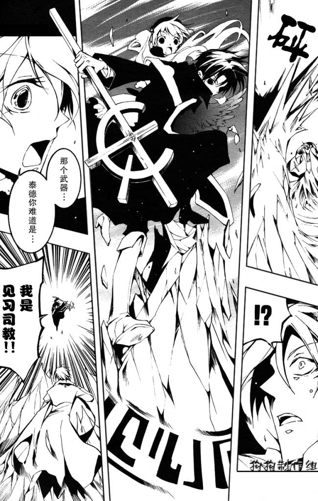 《神幻拍档》漫画最新章节 第50话 免费下拉式在线观看章节第【11】张图片