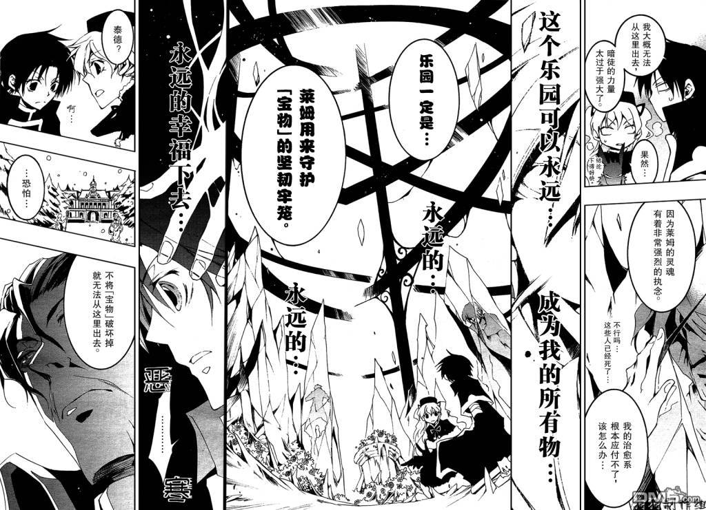 《神幻拍档》漫画最新章节 第50话 免费下拉式在线观看章节第【14】张图片