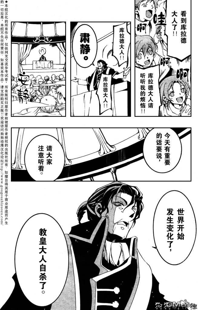 《神幻拍档》漫画最新章节 第50话 免费下拉式在线观看章节第【15】张图片