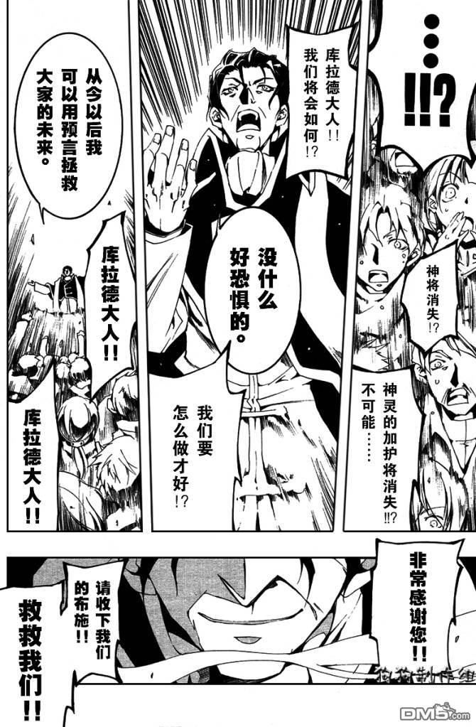 《神幻拍档》漫画最新章节 第50话 免费下拉式在线观看章节第【17】张图片