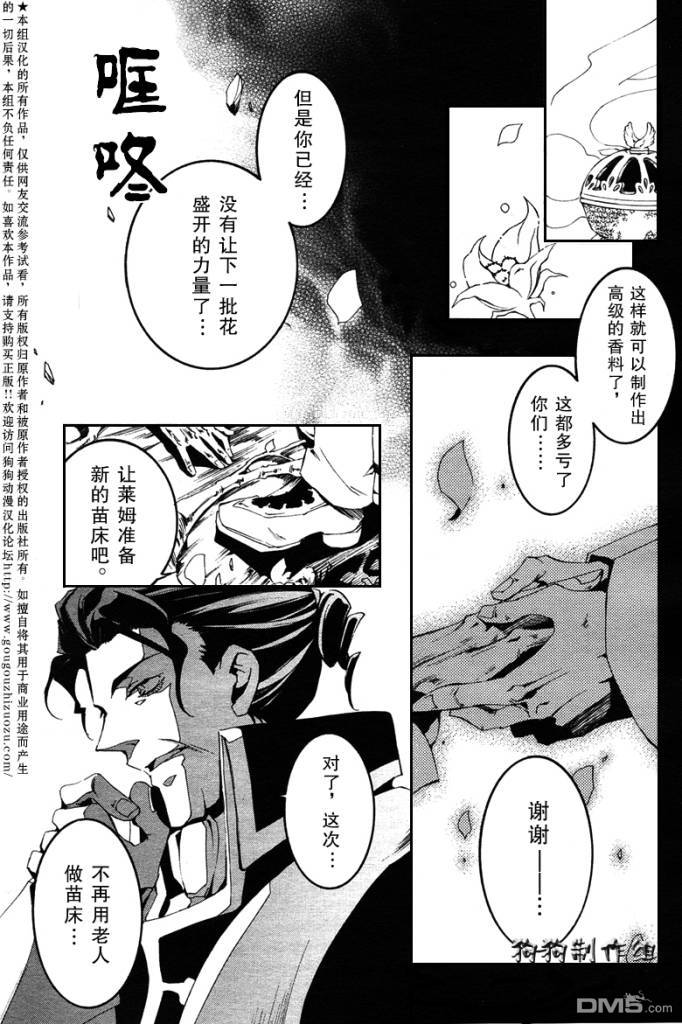 《神幻拍档》漫画最新章节 第50话 免费下拉式在线观看章节第【18】张图片